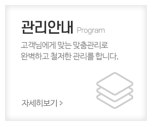 엘르스파_메인중간_관리안내