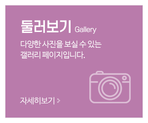 엘르스파_메인중간_둘러보기