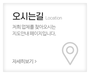 엘르스파_메인중간_오시는길